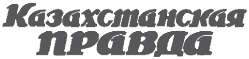 kazpravda